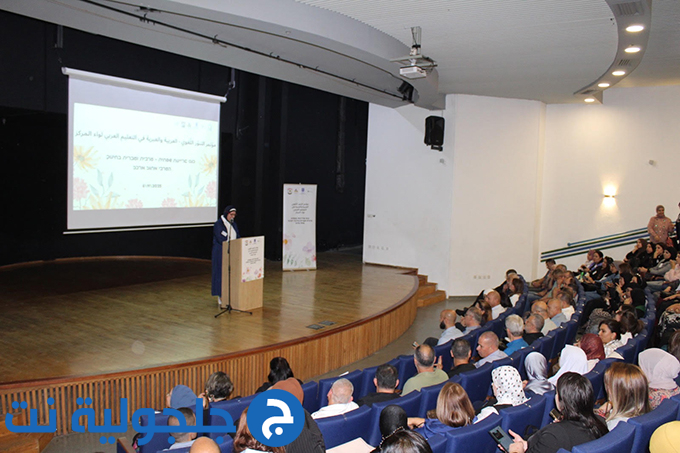 المؤتمر الأول للتنوّر اللّغوي (العربية والعبرية) في المجتمع العربي - لواء المركز